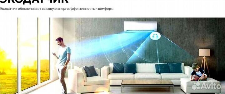 Сплит-система