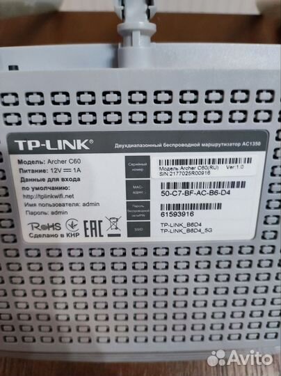 Wifi роутер TP-link archer C60