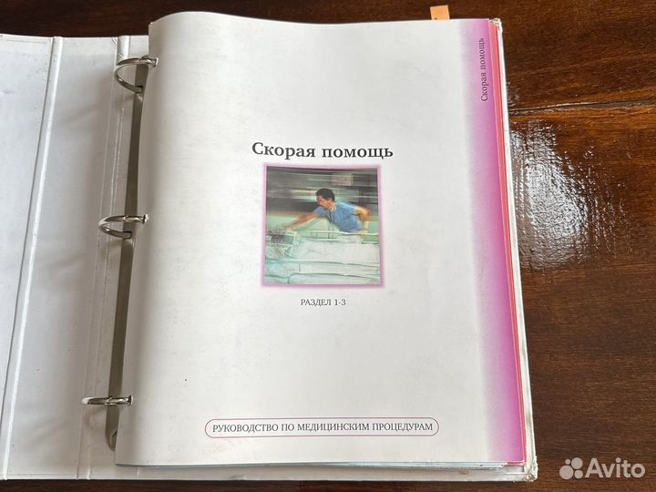 Книга, Тело человека. Снаружи и внутри