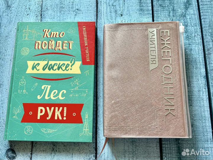Ежедневники новые