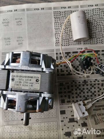 Электродвигатель новый