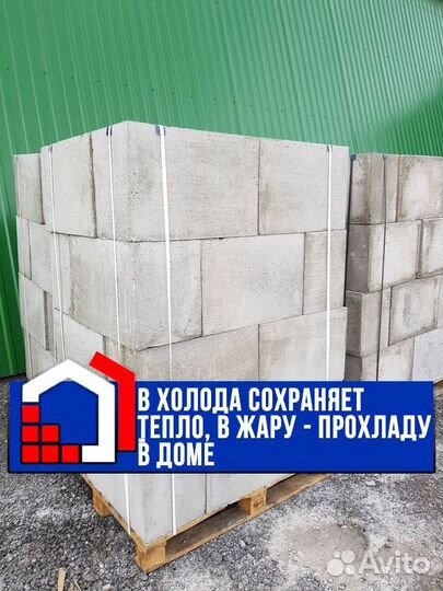 Строительный блок