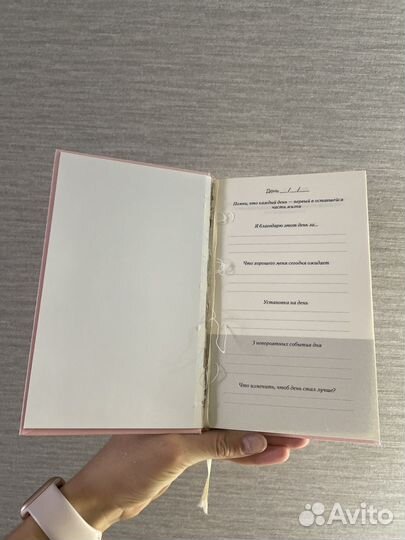 Ежедневник 5 минут