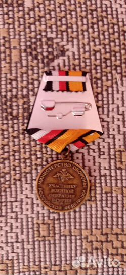 Продается медаль