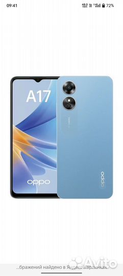 OPPO A17, 4/64 ГБ