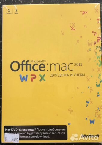Ключ активации Office Для мас