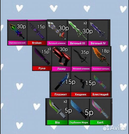 Ножи мм2 роблокс