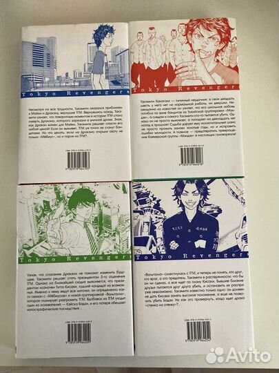 Манга Токийские Мстители