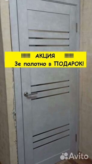 Дверь межкомнатная