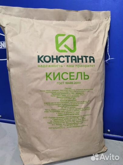 Кисель сухой оптом от производителя