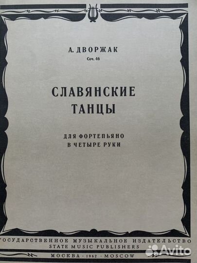 Ноты