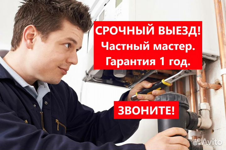 Ремонт Настройка Газовых Котлов Дизельных Горелок