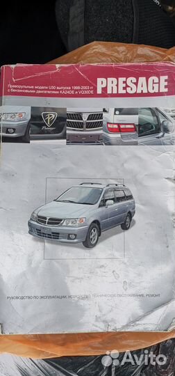 Руководство по эксплуатации Ниссан пресаж