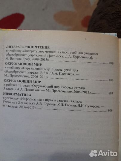 Решебник 3 класс