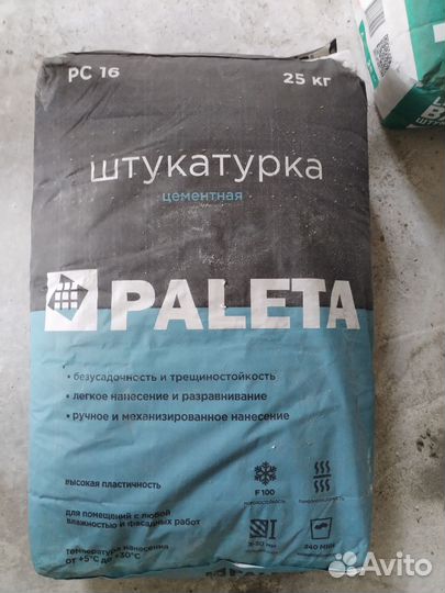 Штукатурка