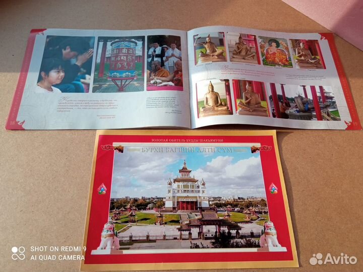 Книги по изучению религии (буддизм)