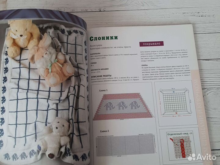 Книга Вязание для самых маленьких