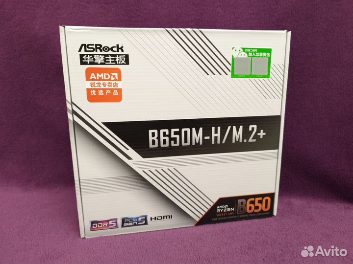 Платформа на AM5 ASRock B650M-H/M.2+