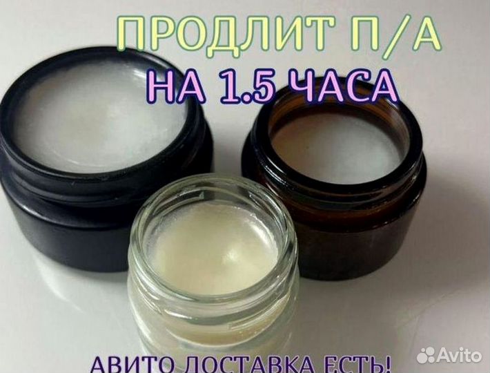 Мазь для эрекции