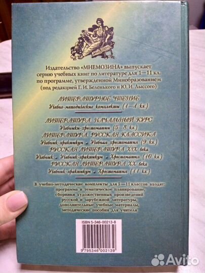 Литература