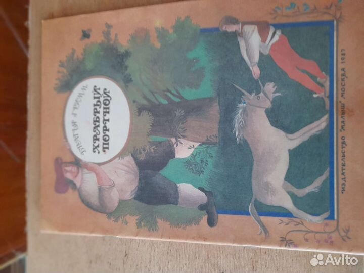 Детские книжки времен СССР