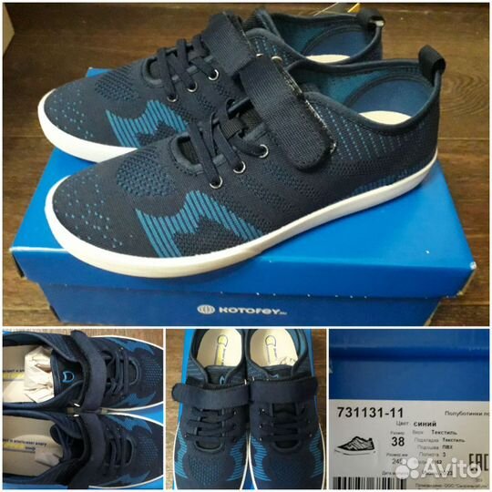 Кеды Котофей новые