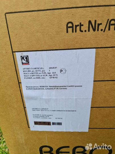 Кресло с санитарным оснащением Rebotec Аугсбург