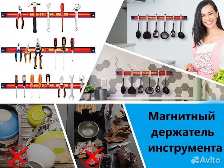 Магнитный держатель инструмента