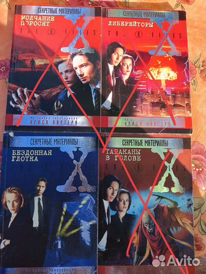 Секретные материалы книги покетбук