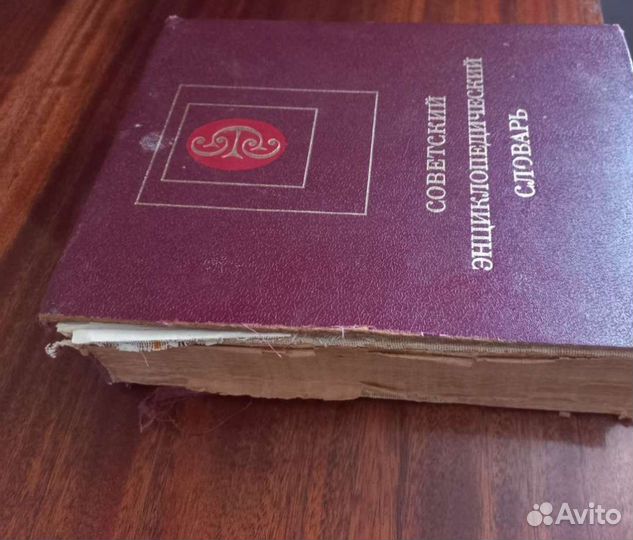 Энциклопедии, словари