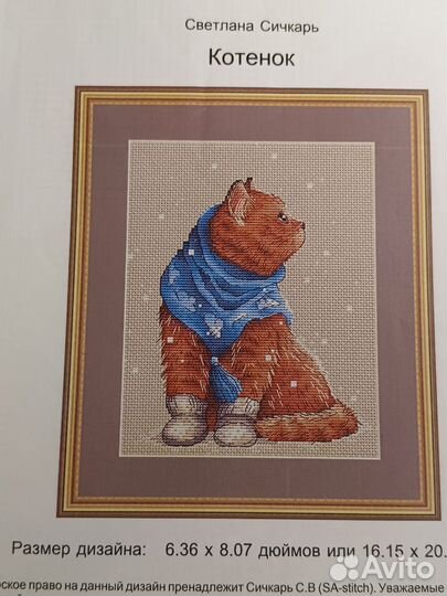 Схемы для вышивки крестом