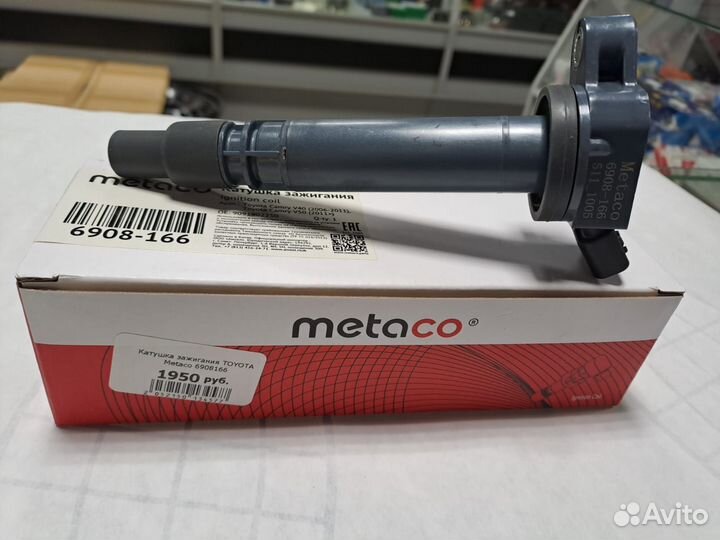 Катушка зажигания на Toyota Camry V40 V50