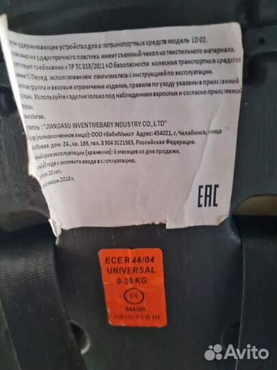 Детское кресло