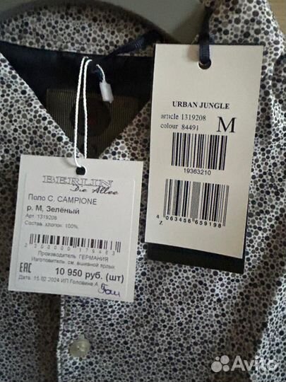 Поло Campione Del Garda