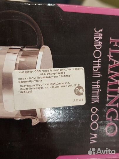 Чайник заварочный стеклянный