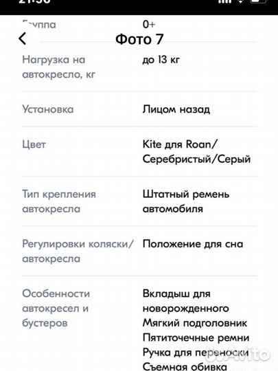 Автолюлька от 0