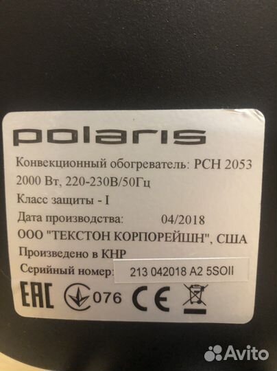 Обогреватель конвектор