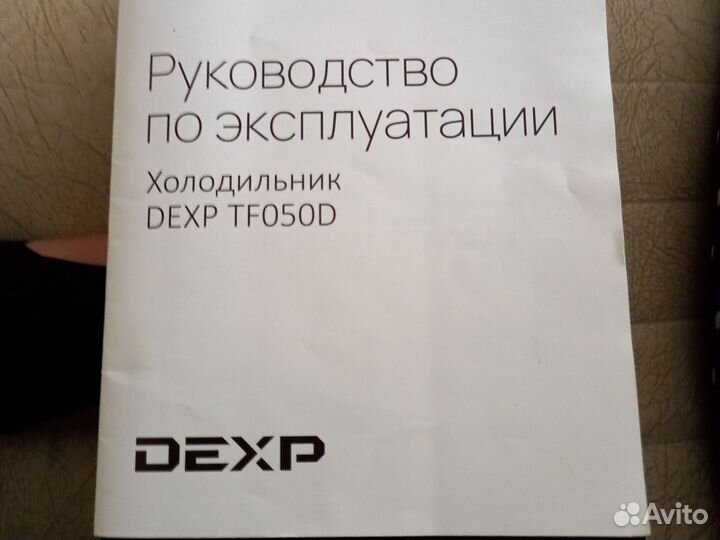 Холодильник бу маленький