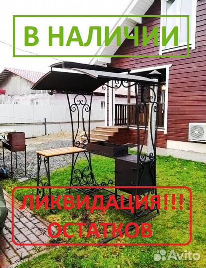 Мангал Кованный с крышей