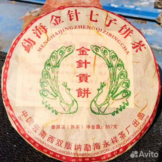 Китайский чай шу пуэр эксклюзив SH-3332