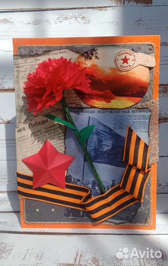 Открытка День Победы 9 мая