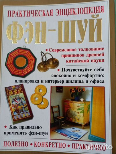 Энциклопедия