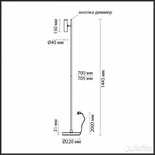 Торшер Odeon Light Mali 6643/5FL