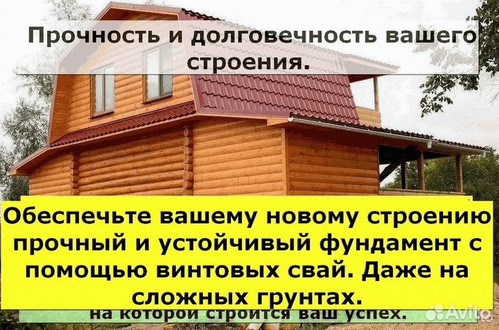 Установка винтовых свай на этой неделе