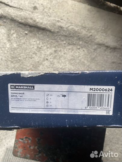 Задние тормозные диски Ford Transit 8