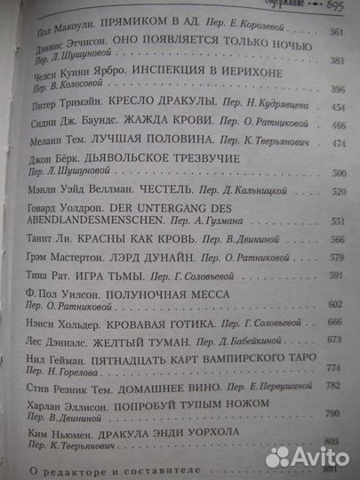 Фантастика, фентези, мистика, приключения