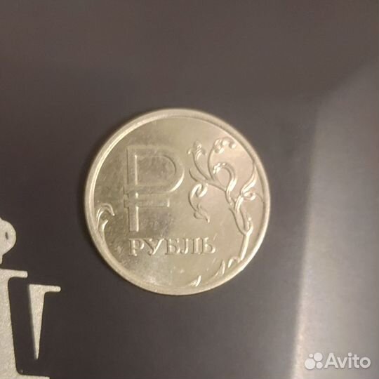 Монета 1 рубль с буквой р 2 штуки