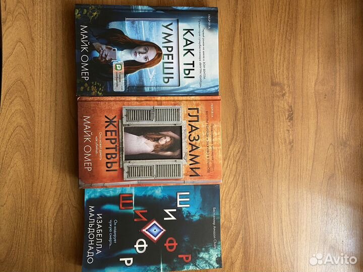 Книги : глазами жертвы и много других