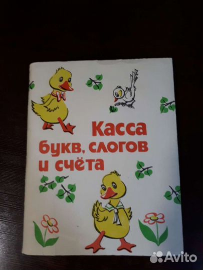 Школьные учебники СССР