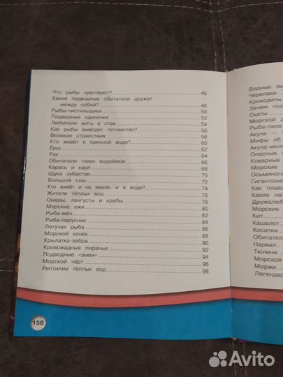 Подводный мир - детская книга новая